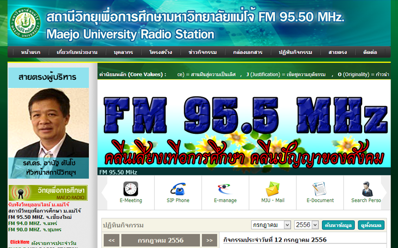 สถานี วิทยุเพื่อการศึกษามหาวิทยาลัยแม่โจ้ FM 95.50